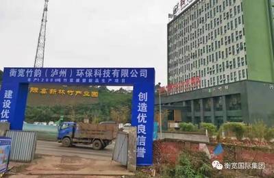 瀘州市委副書記鞠麗一行蒞臨衡寬竹韻調研