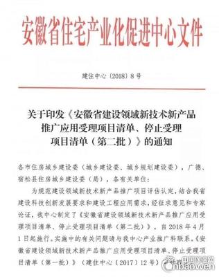 安徽擴大停止受理外保溫技術范圍 聚苯板與發泡聚氨酯已中槍