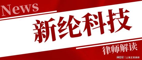 新綸科技:為?；睾瘻蚀_申請延期回復深交所,投資人維權繼續
