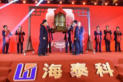 “青科大系”再添新生力量:“人才+技術賦能”青島海泰科模塑科技股份有限公司上市