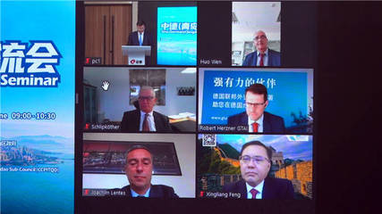 中德(青島)高新技術合作交流會在嶗山區舉辦