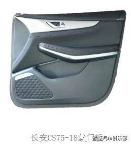 30家知名汽車門板生產(chǎn)企業(yè):佛吉亞|延鋒|安通林|豐田紡織等紛紛上榜