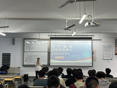 因“職”而講,為你而來|智能制造學(xué)院開展“唯科訂單班”校園宣講會
