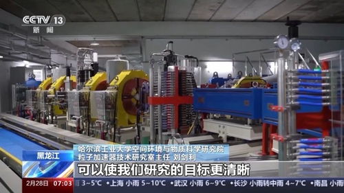 從論證到驗收歷時18年 我國航天領域首個大科學裝置正式運行