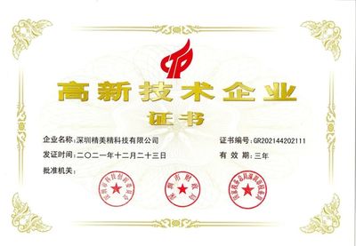 喜訊!心里程集團旗下又一企業(yè)榮獲國家高新技術(shù)企業(yè)認定