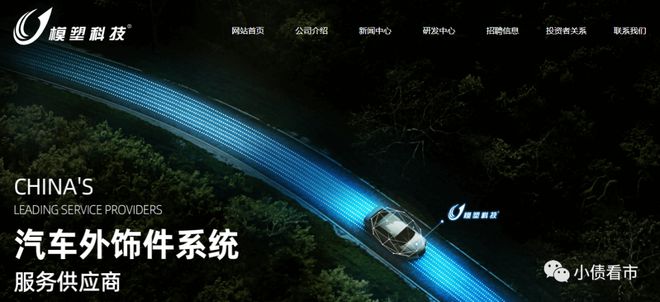 模塑科技95%利潤都是虛增!被列入可能降級觀察名單