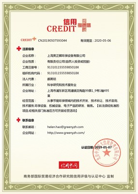 《信用中國(guó)》20190917期