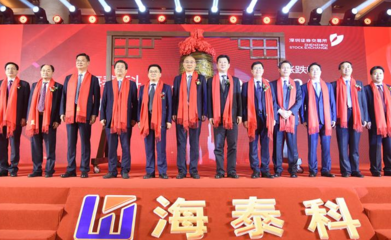 青科大模式再結碩果 青島海泰科創業板上市掛牌