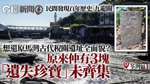 香港科技大學內挖出神秘地道,疑似歷史古跡