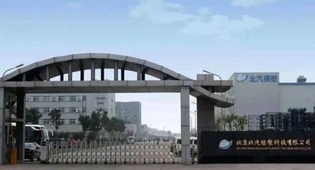 渤海汽車重大并購:四家標的公司年營收超81億,能否助力轉型?