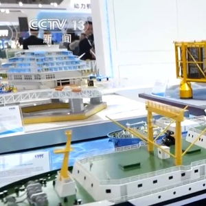 大市場,大作為 船舶海工領域 尖端科技 硬核產品 集中亮相