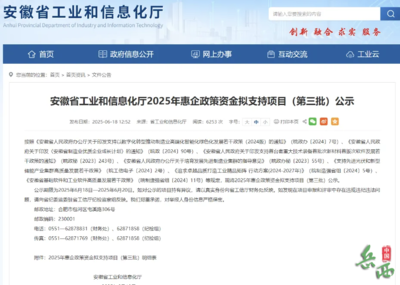 安徽可瑞模塑獲批2025年省級中小企業數字化轉型典型示范項目