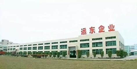 品質卓越 引領行業丨遠東環保獲評福建省首臺(套)重大技術裝備