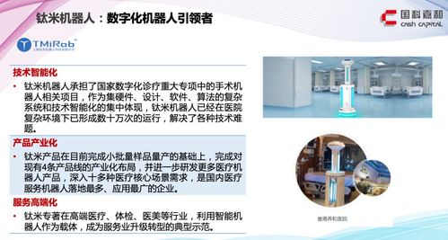國產高端醫療器械 逆襲 ,哪些領域將優先受益 嘉和硬科技捕手記