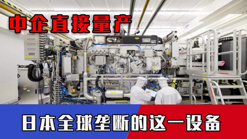 一臺設備7億都搶不到，全球僅日本能造，如今中國實現模塑技術突破與量產